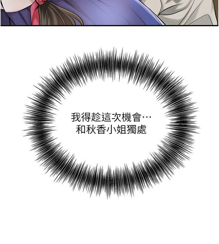 花容濕色:取花點第59話-大家閨秀的肉體&hellip;