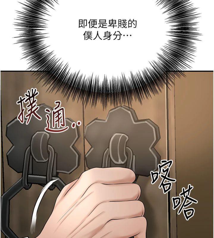花容湿色:取花点第59話-大家閨秀的肉體&hellip;