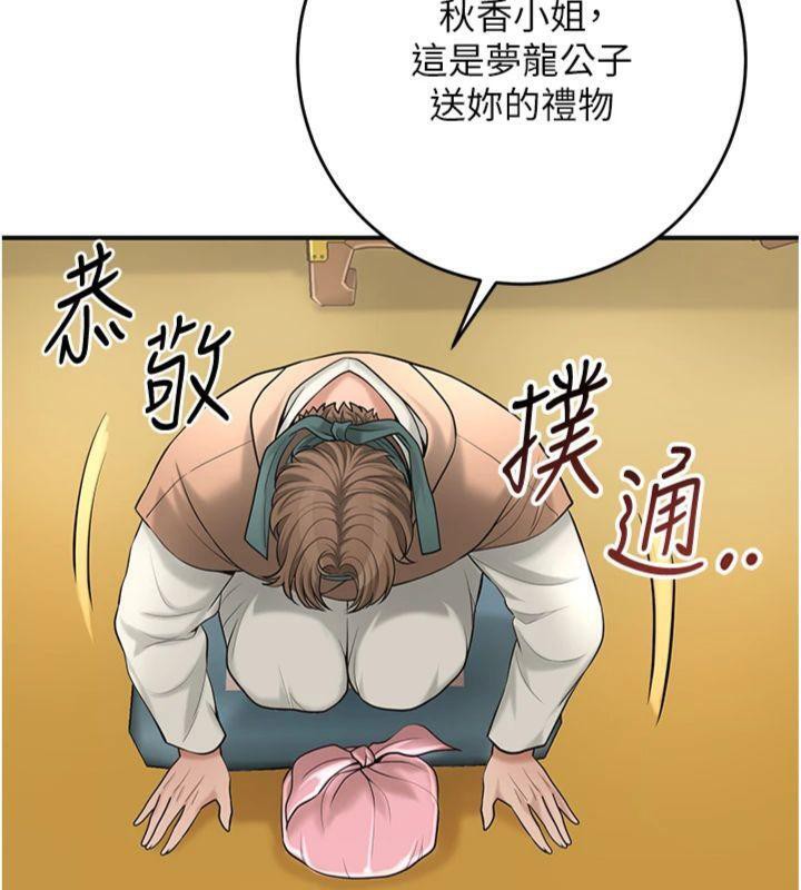 花容湿色:取花点第59話-大家閨秀的肉體&hellip;