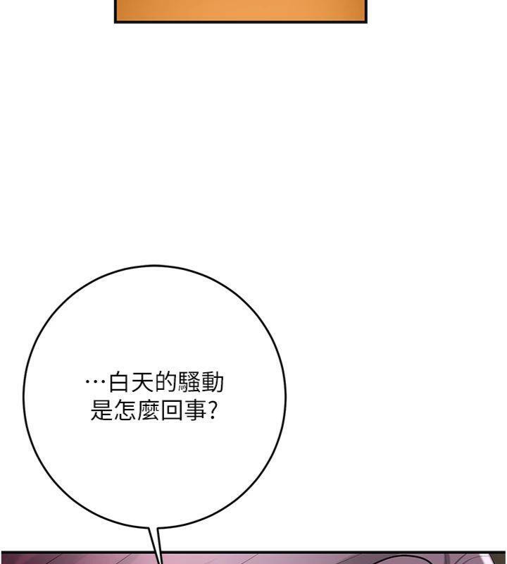 花容濕色:取花點第59話-大家閨秀的肉體…