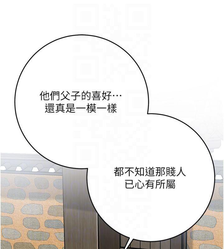 花容湿色:取花点第59話-大家閨秀的肉體&hellip;