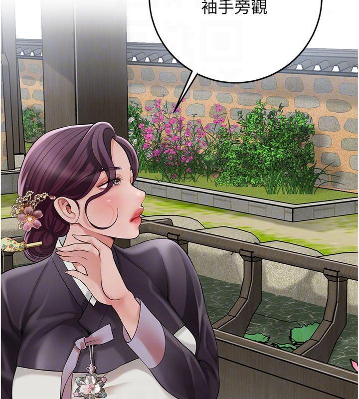 花容湿色:取花点第59話-大家閨秀的肉體&hellip;