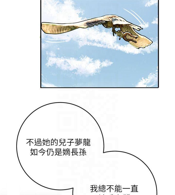 花容湿色:取花点第59話-大家閨秀的肉體&hellip;