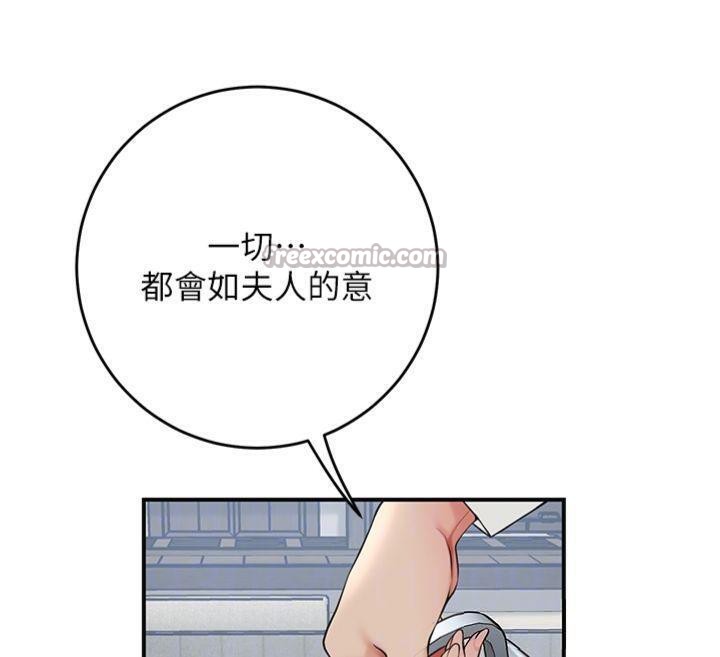 花容湿色:取花点第59話-大家閨秀的肉體&hellip;