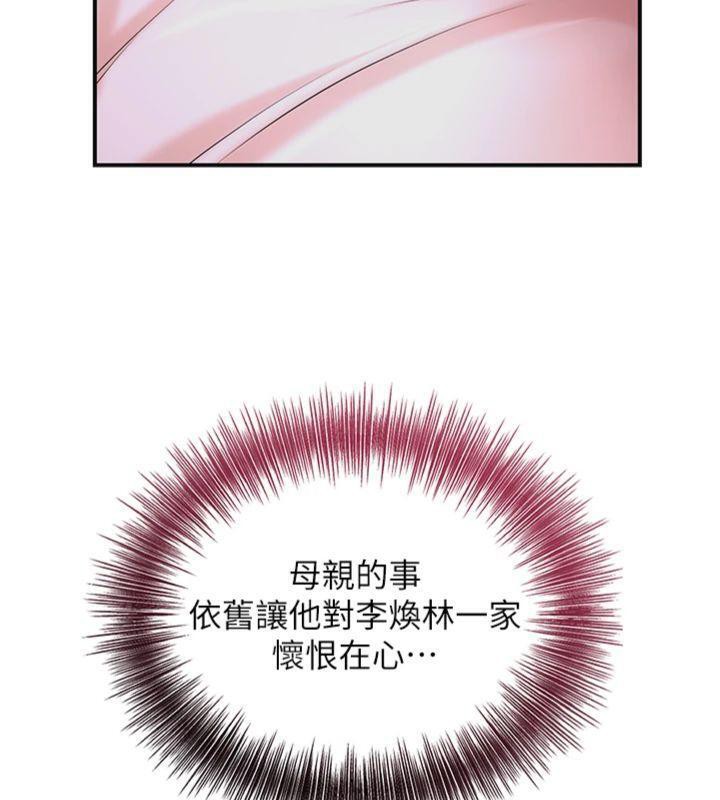 花容湿色:取花点第59話-大家閨秀的肉體&hellip;