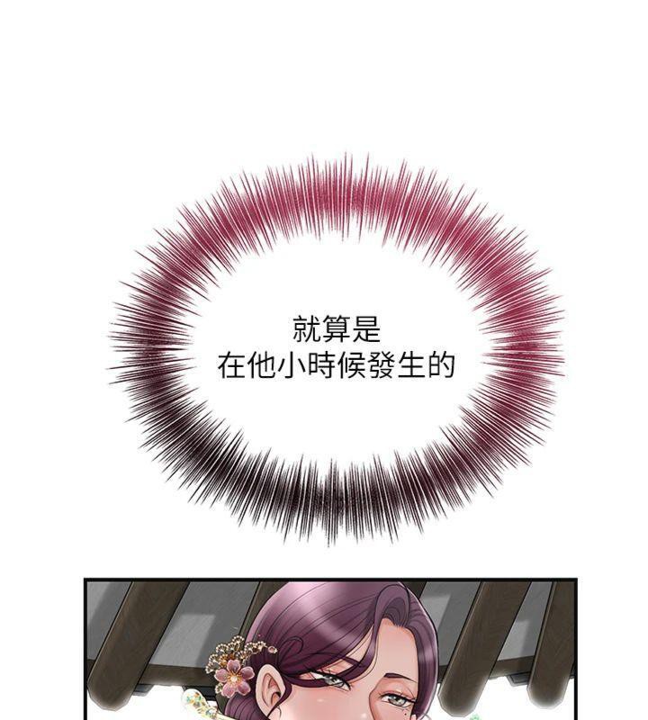 花容湿色:取花点第59話-大家閨秀的肉體&hellip;