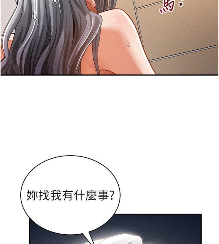 私密视角第38話-妳好像還不過癮