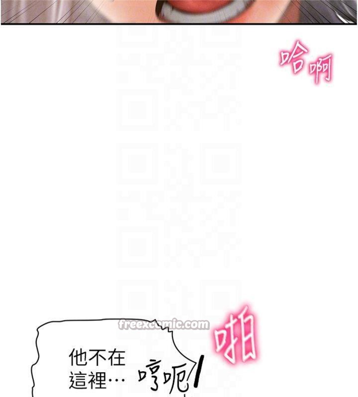 私密视角第38話-妳好像還不過癮