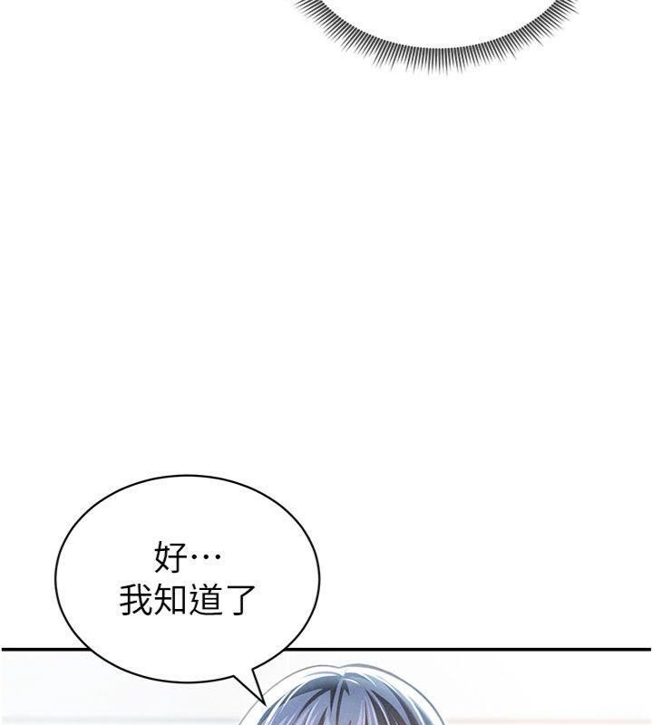 私密视角第38話-妳好像還不過癮