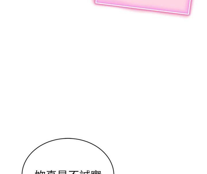 私密视角第38話-妳好像還不過癮