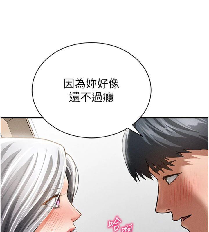 私密视角第38話-妳好像還不過癮