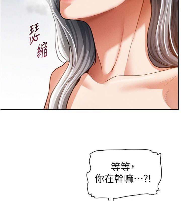 私密視角第38話-妳好像還不過癮