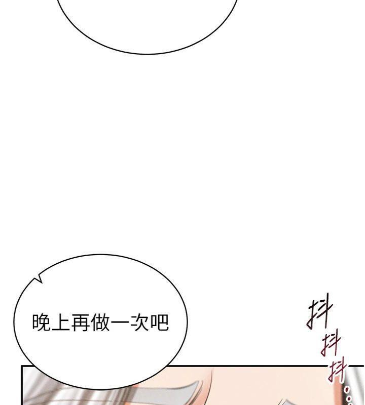 私密視角第38話-妳好像還不過癮