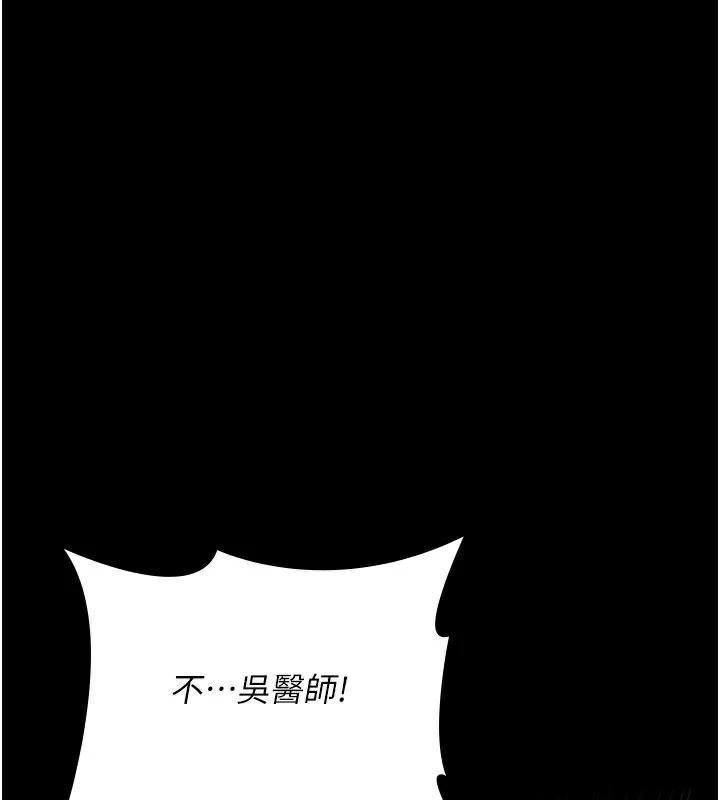 夜間診療室第112話-孕婦體驗