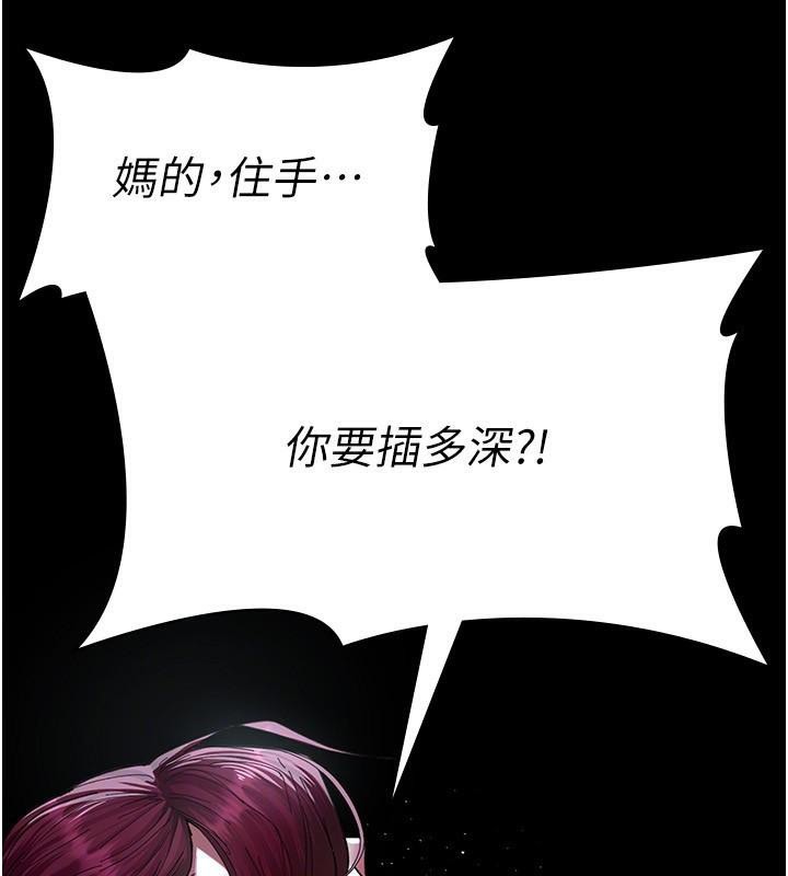夜間診療室第112話-孕婦體驗