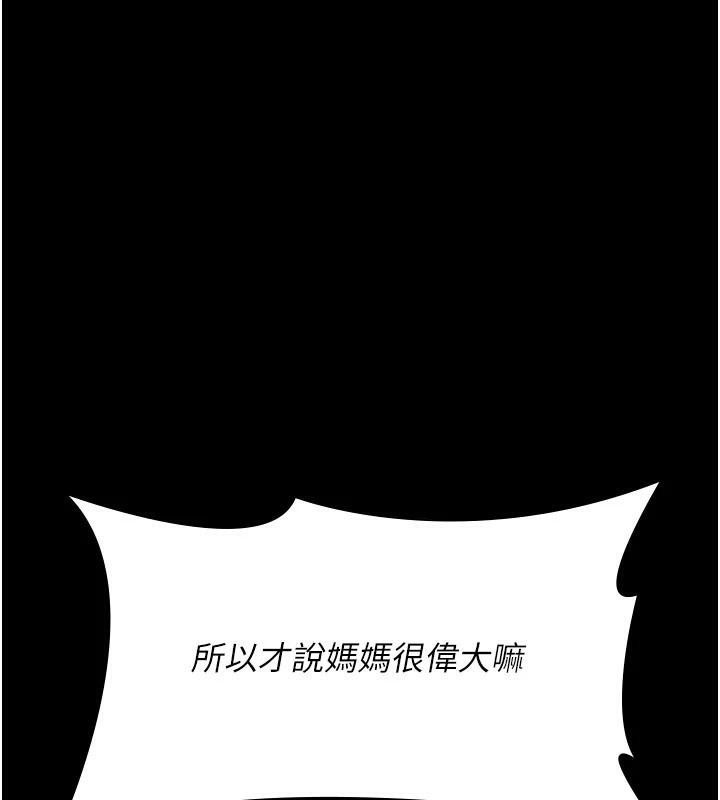 夜間診療室第112話-孕婦體驗