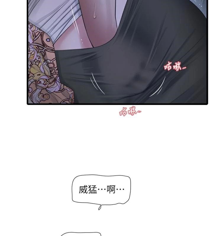 水電工日誌第94話-獨守空閨的寂寞