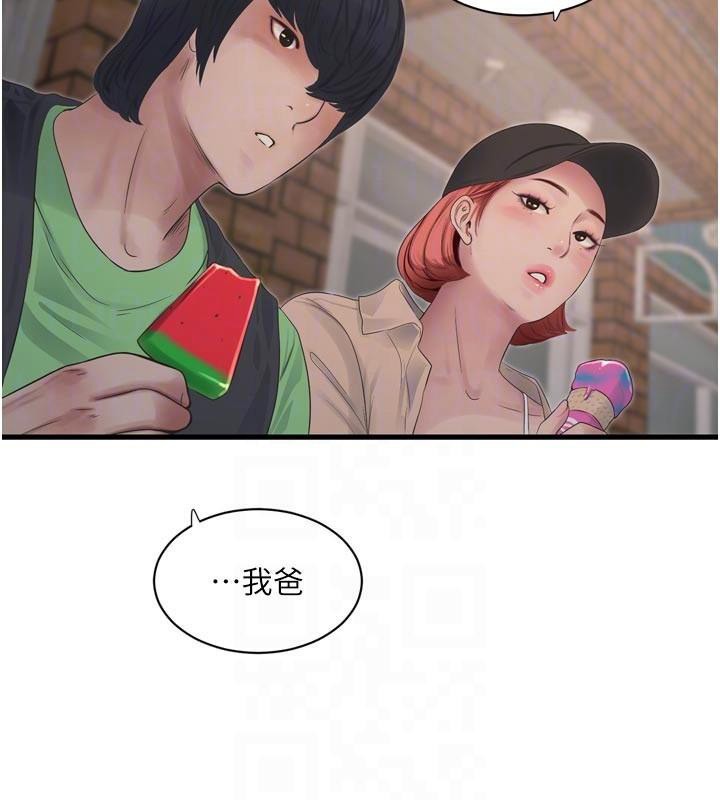 水電工日誌第94話-獨守空閨的寂寞
