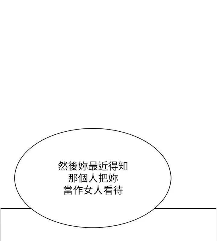 我的掌上明珠第15話-你說的那個人&hellip;是我嗎?
