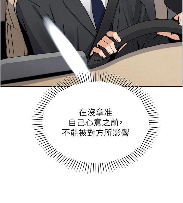 我的掌上明珠第15話-你說的那個人&hellip;是我嗎?