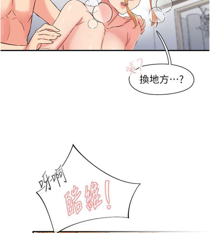 下一颤，性福第32話-整棟樓都是打炮聲