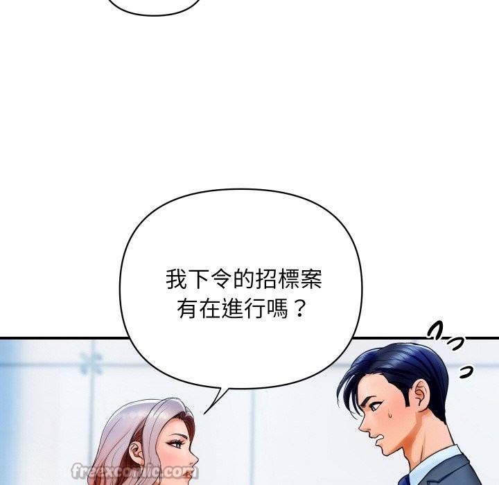 顶级豪门秘辛第1话