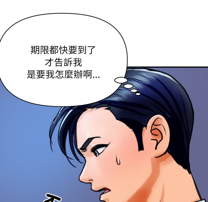 顶级豪门秘辛第1话
