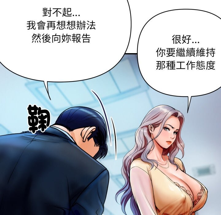 顶级豪门秘辛第1话