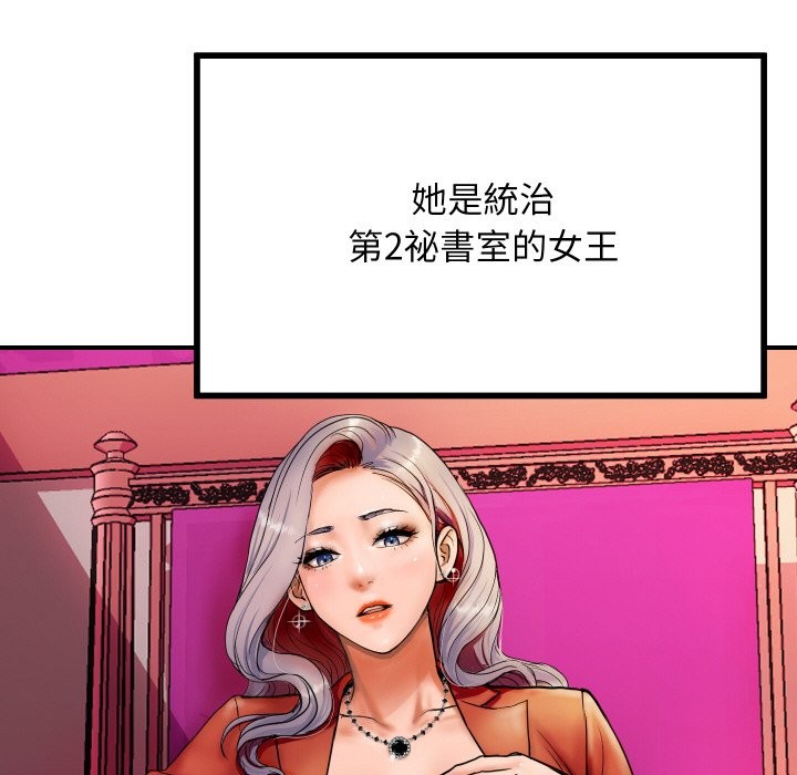 顶级豪门秘辛第1话