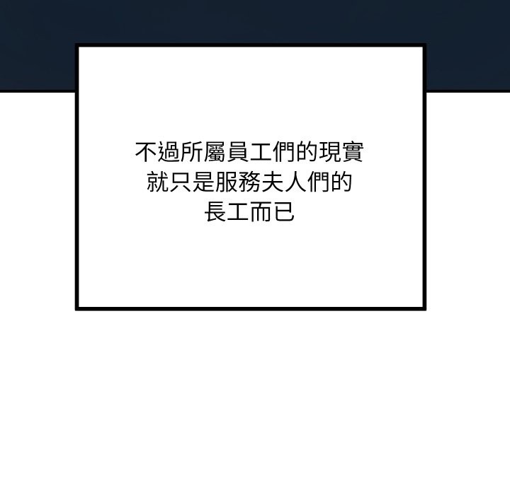 頂級豪門祕辛第1話
