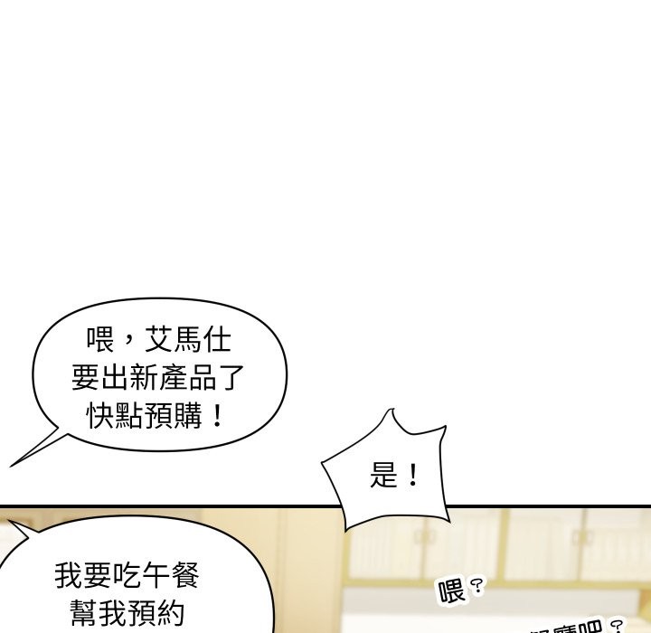 顶级豪门秘辛第1话