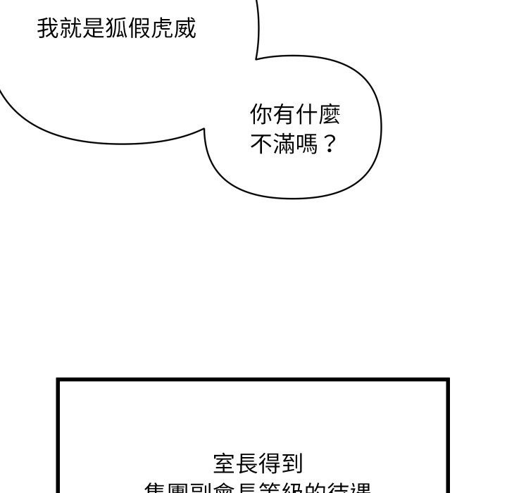 頂級豪門祕辛第1話