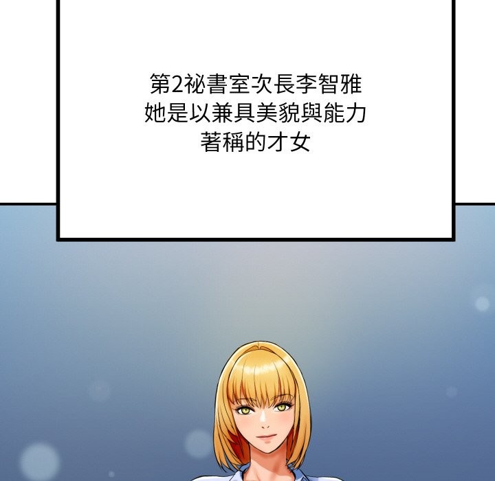 顶级豪门秘辛第1话