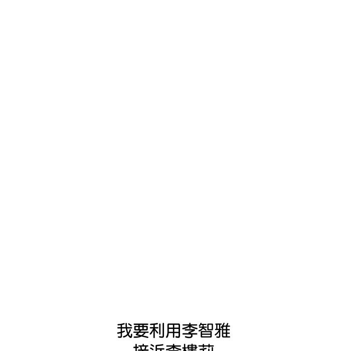 顶级豪门秘辛第2话