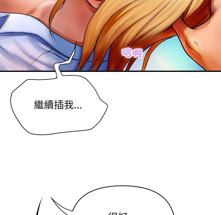 顶级豪门秘辛第2话