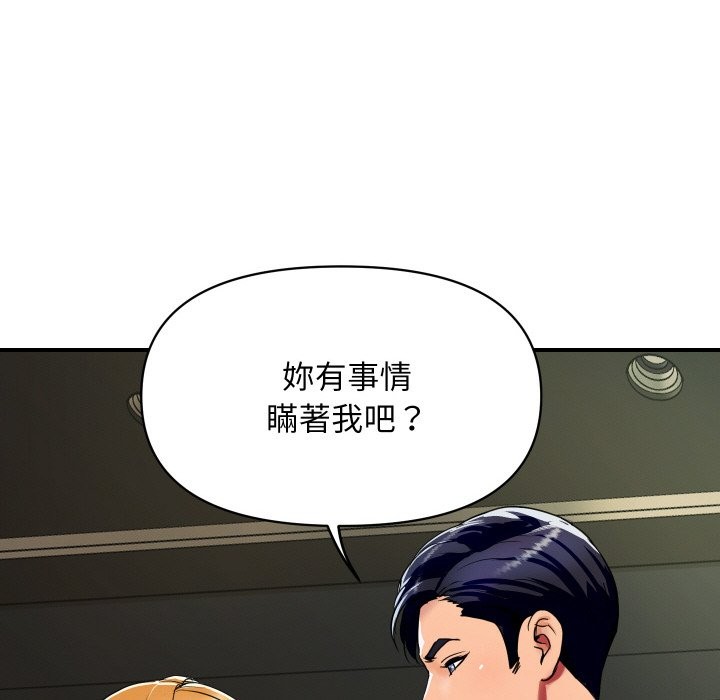 顶级豪门秘辛第2话