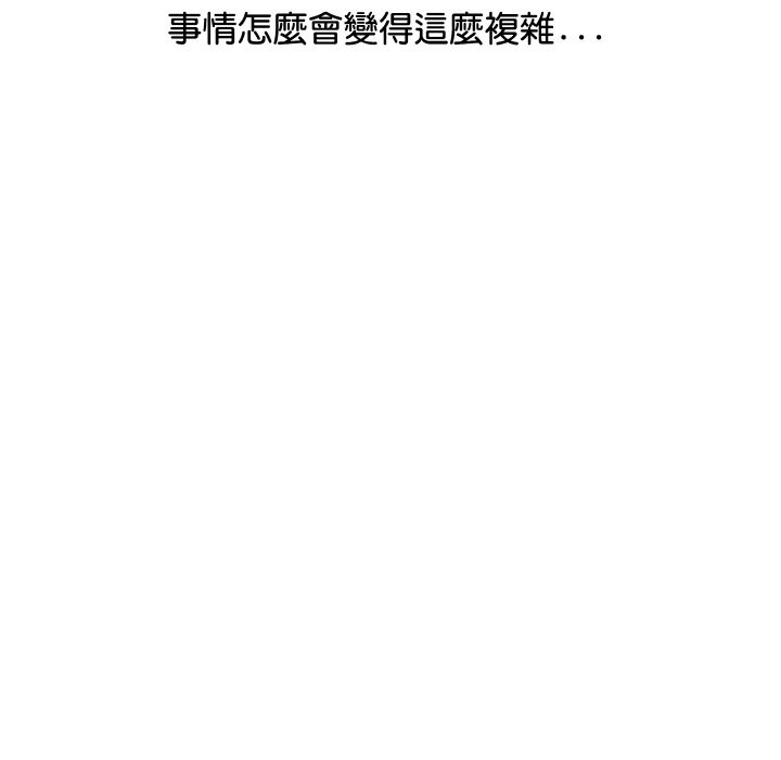 顶级豪门秘辛第3话