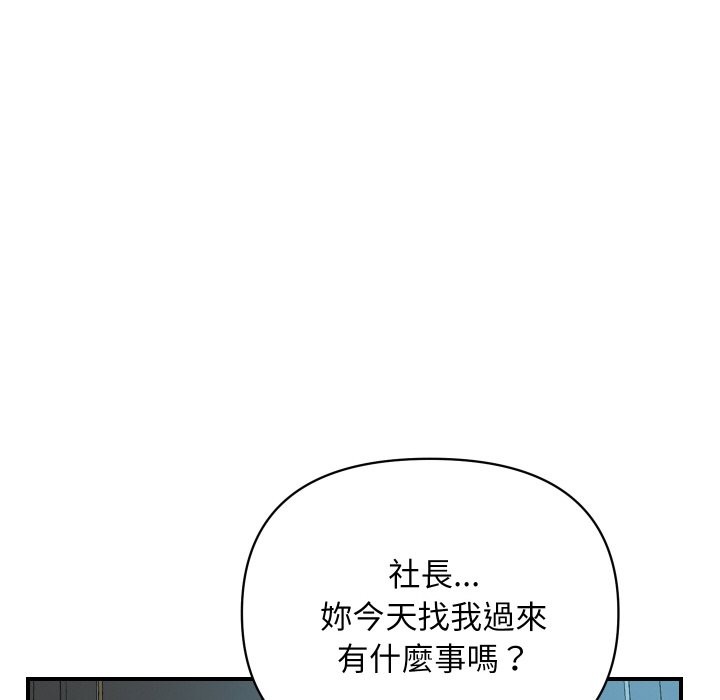 頂級豪門祕辛第3話