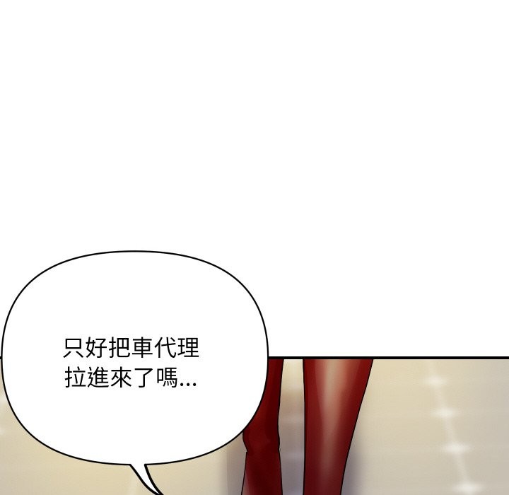 顶级豪门秘辛第3话