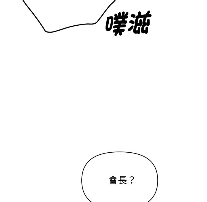 顶级豪门秘辛第4话