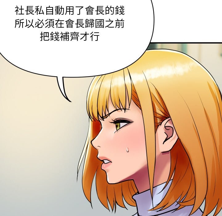 顶级豪门秘辛第5话