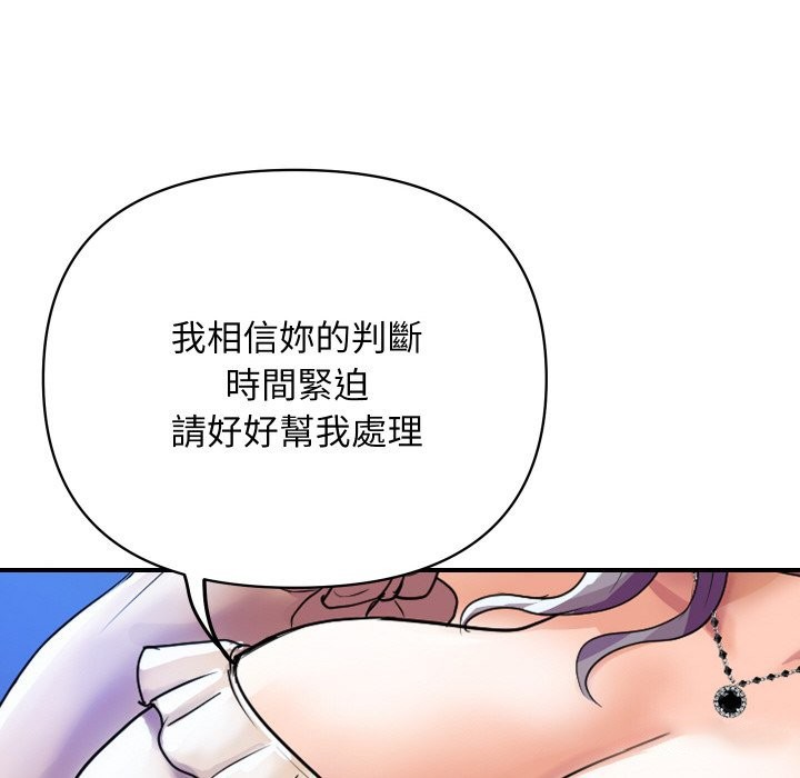 顶级豪门秘辛第5话