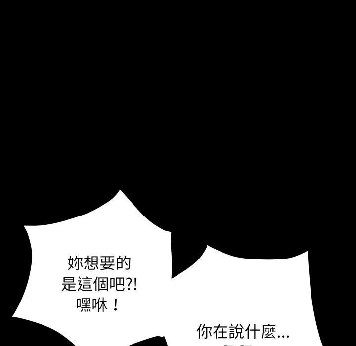 頂級豪門祕辛第5話