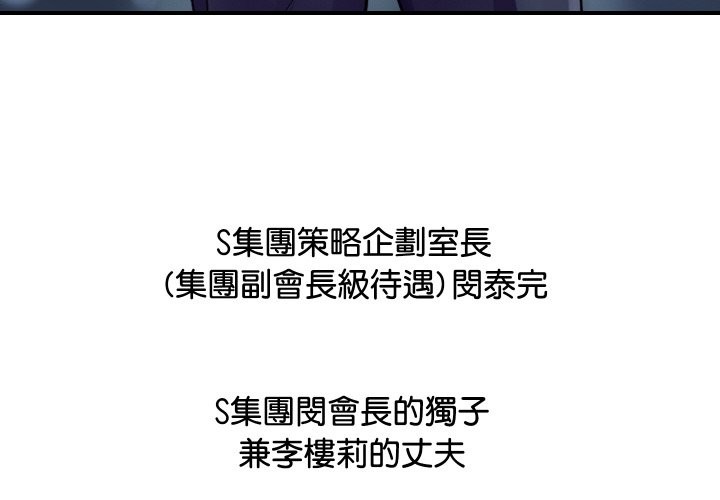 頂級豪門祕辛第6話