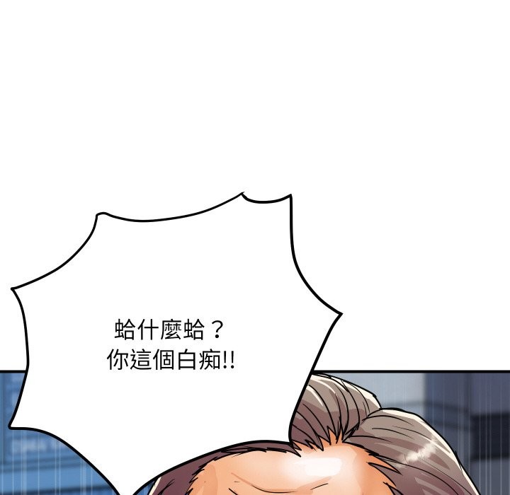 頂級豪門祕辛第6話
