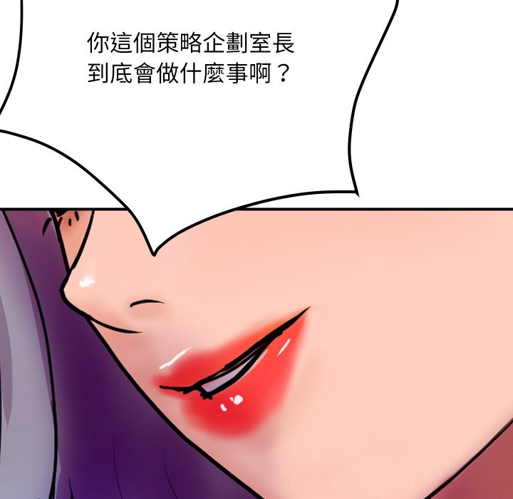 顶级豪门秘辛第6话