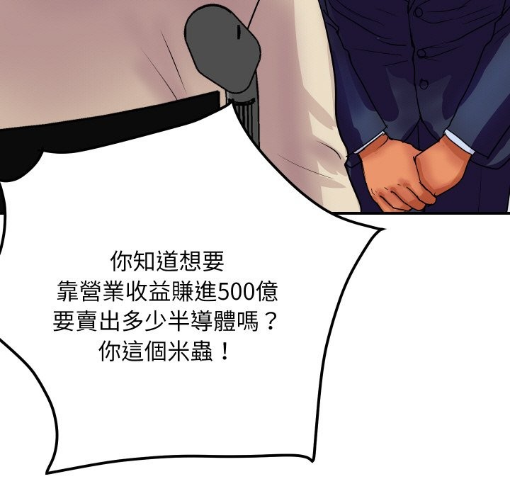 顶级豪门秘辛第6话