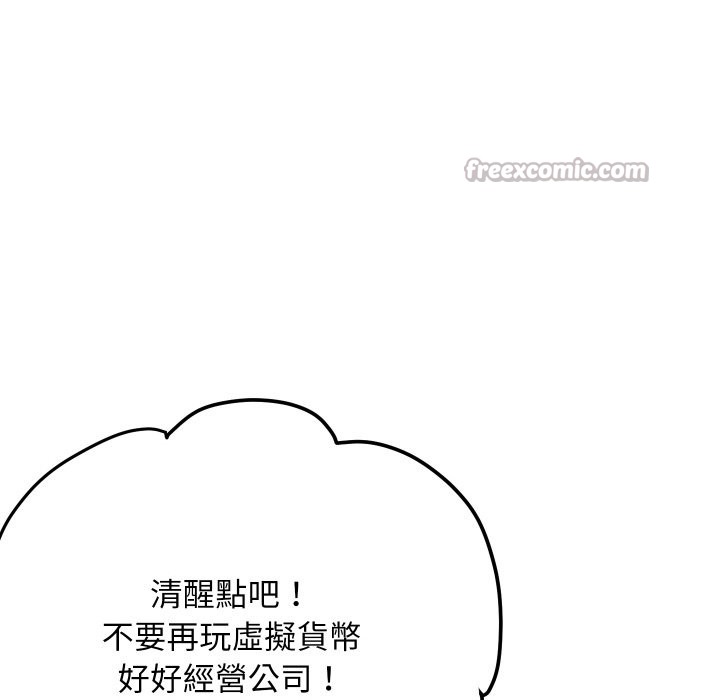 顶级豪门秘辛第6话