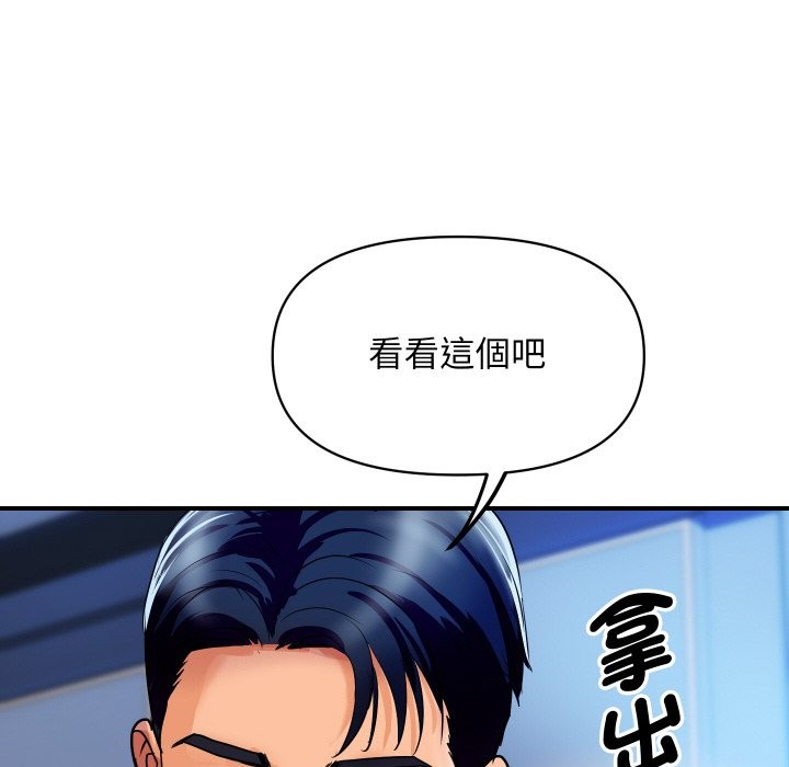 頂級豪門祕辛第6話