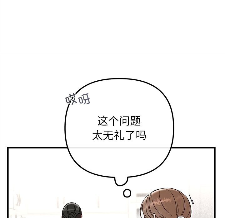 婚姻束缚第39話